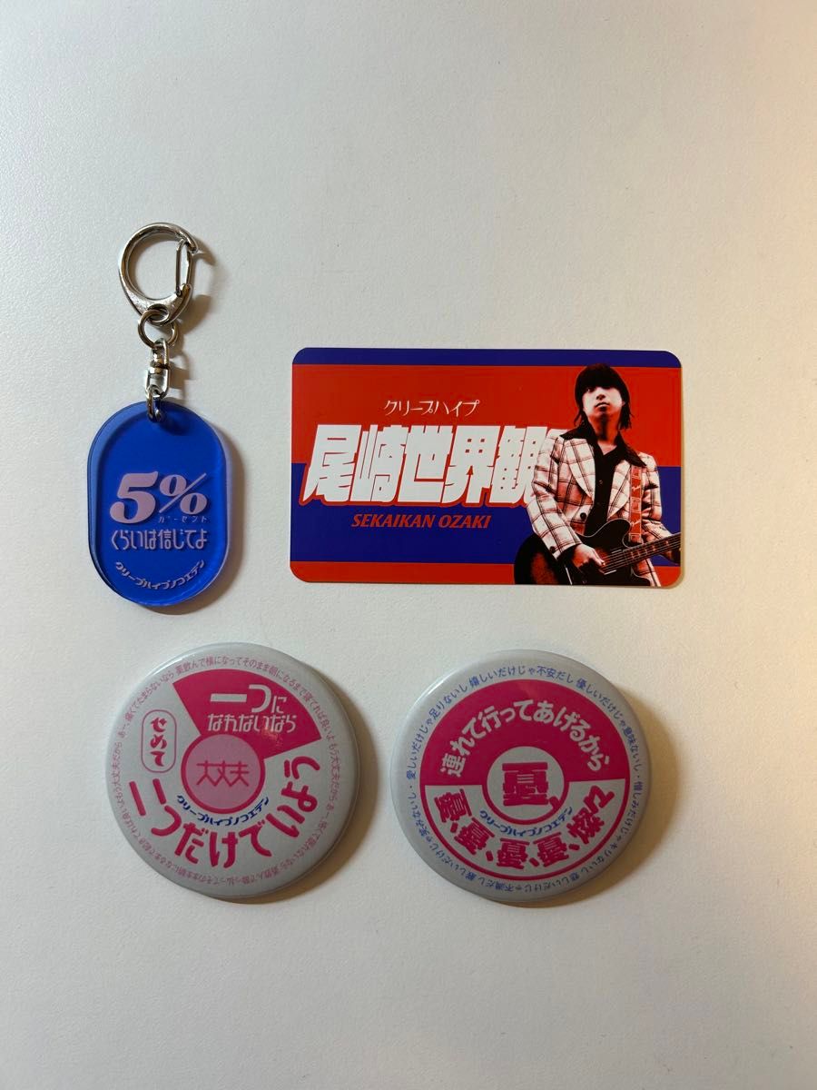 クリープハイプ シガレットケース 透明|Yahoo!フリマ(旧PayPayフリマ) クリープハイプ シガレットケース 透明|Yahoo!フリマ(旧PayPayフリマ)