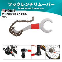 自転車 修理 工具 メンテナンス セット キット 交換 ロードバイク バイク フックレンチリムーバー コッタレスクランク チェーンカッター_画像6