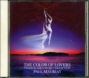 ポール・モーリア★ＴＨＥ　ＣＯＬＯＲ　ＯＦ　ＬＯＶＥＲＳ　～ＣＨＡＧＥ　＆　ＡＳＫＡ　ＭＵＳＩＣ　ＣＯＬＬＥＣＴＩＯＮ