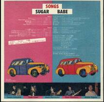 シュガー・ベイブ★ＳＯＮＧＳ～３０ｔｈ　Ａｎｎｉｖｅｒｓａｒｙ　Ｅｄｉｔｉｏｎ_画像4