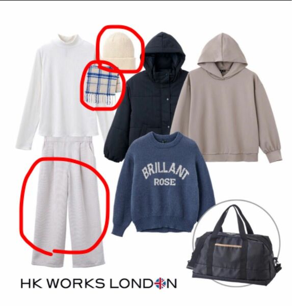 しまむら ワイドパンツ マフラー ニット帽 HK WORKS LONDON