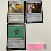 【B】カルドラの完成体/どん欲の角笛など/アーティファクトまとめ/12枚セット/Magic the Gathering/MTG_画像3