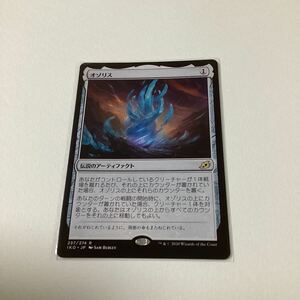 オゾリス/日本語/Magic the Gathering/MTG