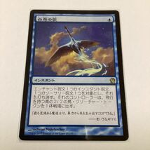 白鳥の歌/日本語/Magic the Gathering/MTG_画像1