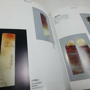 899 中文書 寿山石図鑑 陳石編著 田黄石 寿山石 田黄 凍石 印材 印章 207頁 香港八龍書屋出版の画像5