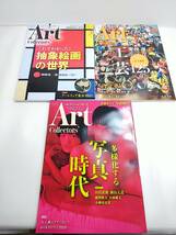 21 月刊アートコレクターズ Art Collectors 21冊 まとめて 2018年～2021年 現代アート 作家 日本画 工芸 現代美術 資料 美術書_画像3