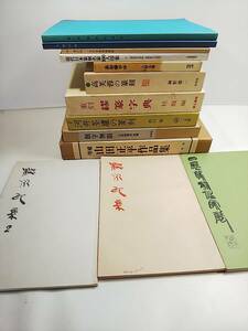 24 篆刻 印譜 篆書 篆刻家多数 篆刻書法展 作品集 篆書 遊印 等 13冊まとめて 小林斗庵 呉昌碩 山田正平 等 篆刻関連