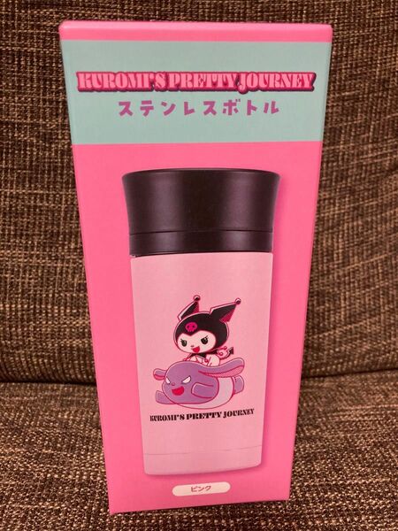 クロミ　KUROMI'S PRETTY JOURNEY ステンレスボトル　ピンク