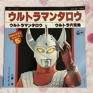 [7inch] быстрое решение * б/у [ Ultraman серии 5 Mitaka . Ultraman Taro Ultra шесть родственная ]7 дюймовый EP#SCS451 телевизор фильм спецэффекты аниме 