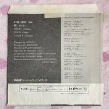 【ロッキンF】【ソノシート】◆即決◆中古【GIRL TIQUE / ワライトバスナ None Of My Business】7inch 7インチ EP■E8626(S) V 系 VISUAL_画像2