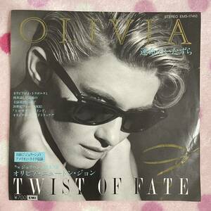 【国内盤】【7inch】即決 中古【OLIVIA NEWTON JOHN オリビアニュートンジョン TWIST OF FATE 運命のいたずら JOLENE】7インチ EP EMS17410