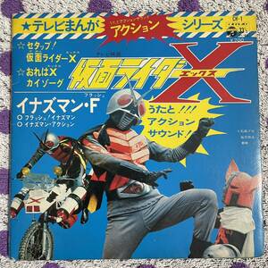 [7inch] быстрое решение * б/у [ Kamen Rider Xse ответвление ... X kai zo-k/ Inazuma nF flash action ]7 дюймовый EP#CH1 спецэффекты камень лес Pro 