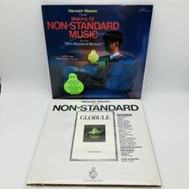 細野晴臣 メイキング・オブ・ノンスタンダード・ミュージック レコード 12インチ シングル ブック付 45r.p.m MUSIC Haruomi Hosono_画像1