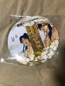 天官賜福　食族人　コラボ　グッズ　缶バッジ　天官賜福 花城 謝憐 中華BL 大き！