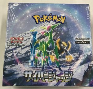 【新品未開封】ポケモンカードゲーム サイバージャッジ　1/2box分