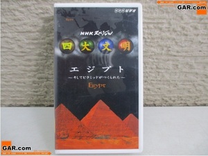 KH91 VHS/ビデオ NHKスペシャル 四大文明 エジプト -そしてピラミッドがつくられた- EGYPT