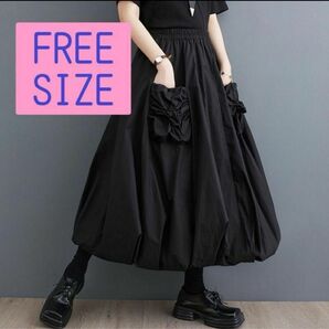 スカート ブラック ロング 黒 ゆったり　バルーンスカート　黒　ポケット　モード系　モノトーン　体型カバー ロングスカート