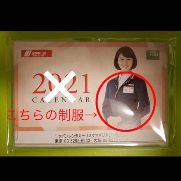コスプレ レンタカー 制服