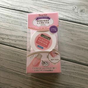 Beauty World アクリルスカルプチュア アクリルパウダー クリア