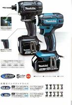 マキタ充電インパクト TD149DZ(青)18V 本体・ケース_画像6