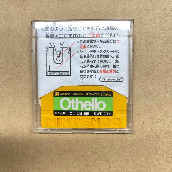 《ディスクシステム》オセロ プロレス 初期動作確認済み