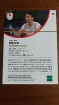 EPOCH 2023年 TEAM JAPAN オフィシャルトレーディングカード JOC SYMBOL ATHLETES 35 髙橋礼華(バドミントン)_画像2