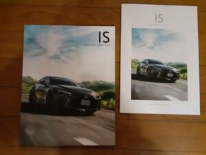 IS500..!2022 year 8 month newest version Lexus new model IS main catalog set 