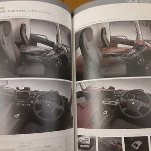 2023年12月最新版新型三菱スーパーグレート ダンプミキサー本カタログの画像3