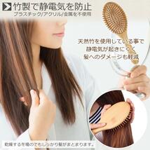 ヘアブラシ ヘアーブラシ パドルブラシ 竹 バンブーブラシ ヘアケア 育毛ブラシ 木製 頭皮 マッサージ 静電気防止_画像5