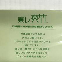 【送料無料】 新品　未使用品　洗える長襦袢　爽竹　東レ　縦絽　日本製　バンブー繊維　長襦袢　反物　洗える　襦袢　じゅばん　stj991_画像8