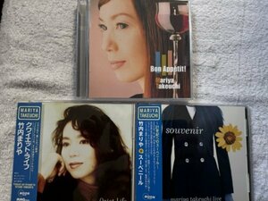 竹内まりや LIVE&オリジナルアルバムCD3枚セット「souvenir」「Quiet Life」「Bon Appetit！」山下達郎