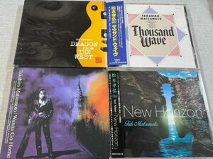 B'zビーズ 松本孝弘 ソロオリジナルアルバムCD4枚セット New Horizon/Thousand Wave/Wanna Go Home/DRAGON FROM THE WEST