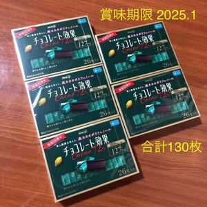 ( free shipping ) chocolate effect Meiji kakao72% chocolate is squid kao low GIkakao polyphenol campaign application ticket chocolate 