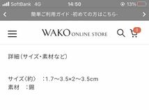 〈送料無料〉和光 銀座和光 能作 箸置き 結び 水引 錫 結婚祝い 金属製 箸置 はしおき_画像4