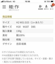 〈送料無料〉能作 箸置き 8 ∞ 八 錫 末広がり 結婚祝い 金属製 はしおき 箸置_画像3