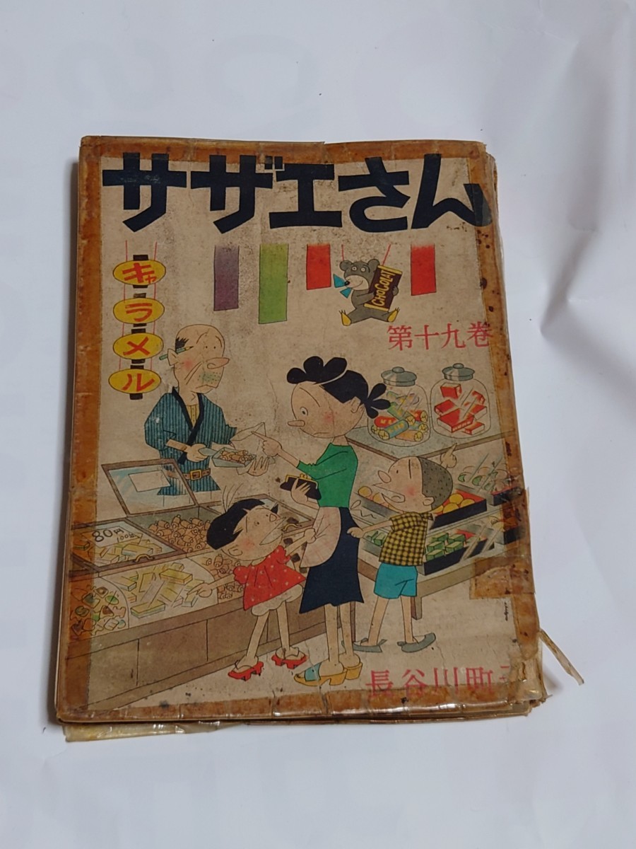Showa Retro Sisters Company Sazae-san 19ème Peinture Machiko Hasegawa Original, Livre, revue, des bandes dessinées, Des bandes dessinées, garçon