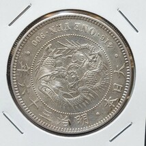 【真正品】【未修正未洗】新一圓銀貨【準未使用】26.95g38.11mm2.51mm_画像4