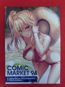 R087 COMIC MARKET 94 Melonbooks Girls Collection 2018 summer I 2018年 ★同梱5冊までは送料200円