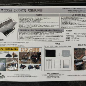 焚き火台 焚火台 ソロキャンプ バーベキューグリル A4サイズ キャンプの画像10