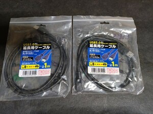 USBケーブル　USB3.0　延長　長さ1M　2本