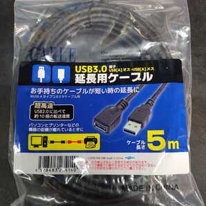USBケーブル　USB3.0　延長　長さ5M