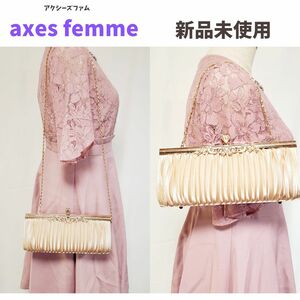 【新品未使用】axes femme　2wayパーティーフォーマルバッグ ベージュ チェーンバッグ 　ゴールド パーティーバッグ