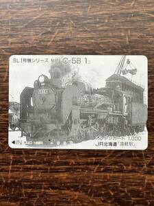 ☆JR北海道☆1穴☆超美品 駅限定【遠軽駅】SL1号機シリーズNo.1『C58 1』使用済 1000円オレンジカード　アンティーク 昭和ノスタルジー