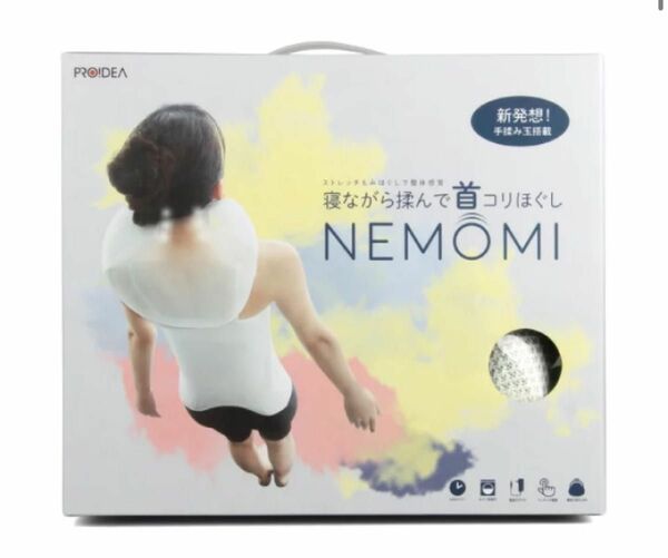 【新品未使用】NEMOMI 首 首こり マッサージ