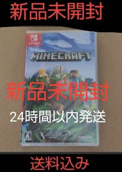 【新品未開封・送料込み】マインクラフト Minecraft Nintendo Switch ソフト ニンテンドースイッチ