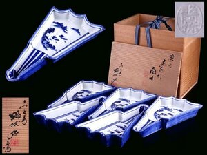 【香】茶道具　平安　高野昭阿弥　染付　扇面形　向付　五客　美品　共箱　保証品