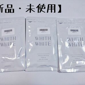 【新品・未使用】WHITH WHITE ( フィス ホワイト ) サプリメント
