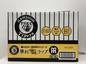 シモジマ 阪神タイガース 勝利GOGOラップ 23本セット 寸法 幅30cm×長さ55cm 箱付き 優勝 グッズ