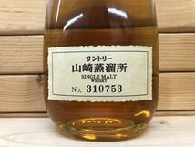 SUNTORY WHISKY YAMAZAKI サントリー ウイスキー 山崎蒸溜所 SINGLE MALT シングルモルト 300ml 40％ 箱付き 古酒 サントリースピリッツ_画像2