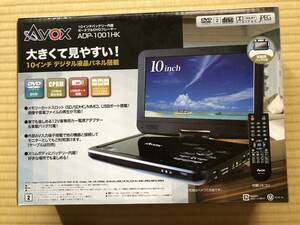 ポータブルDVDプレーヤー10inch バッテリー内蔵